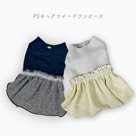 上質モヘア素材の犬用ワンピース、ドレス感あるデザイン
