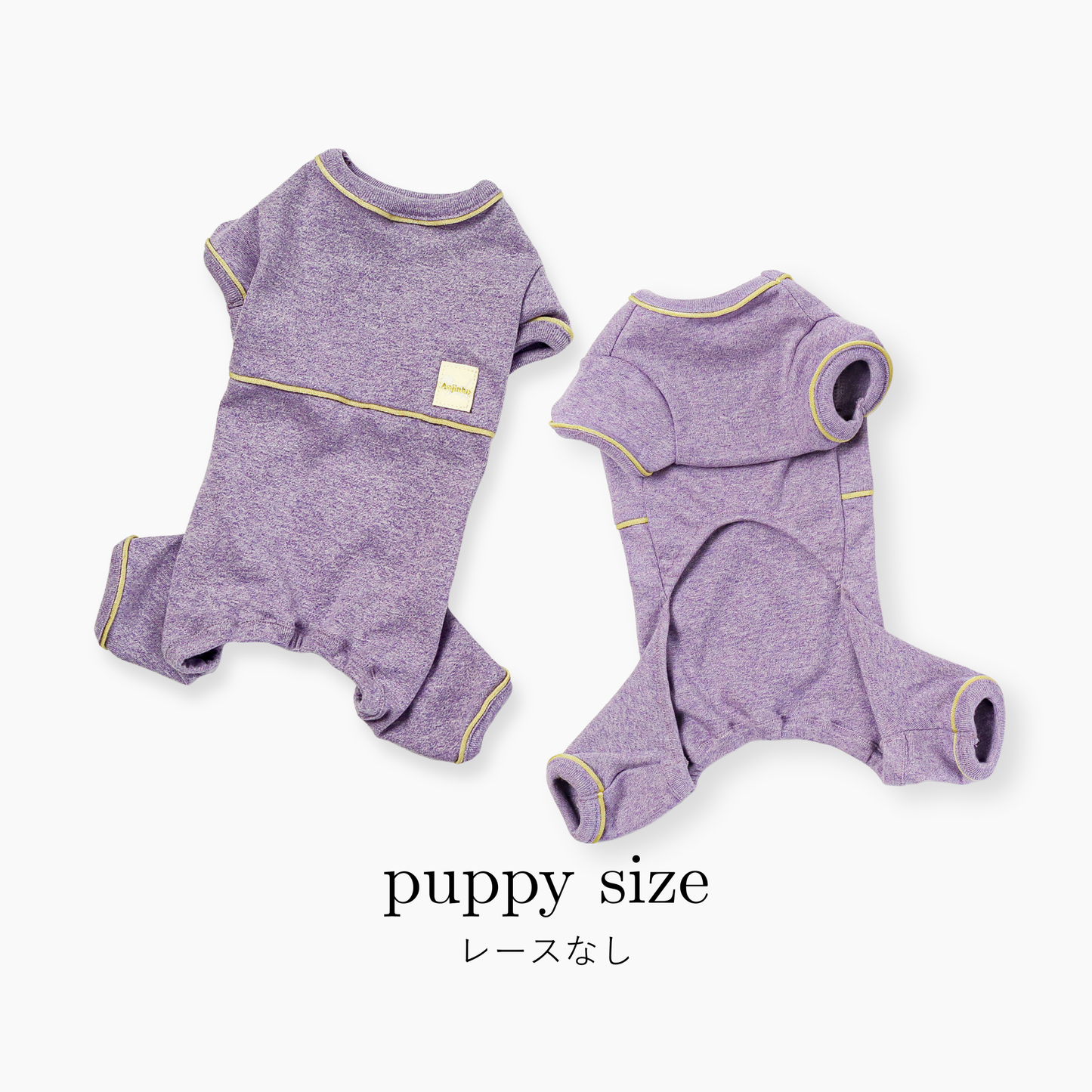【パピーサイズ】パイピングストレッチレースロンパース