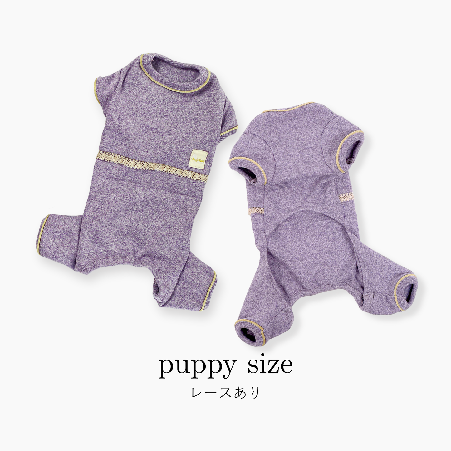 【パピーサイズ】パイピングストレッチレースロンパース