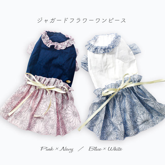 花柄ジャガード素材の犬用ワンピース
