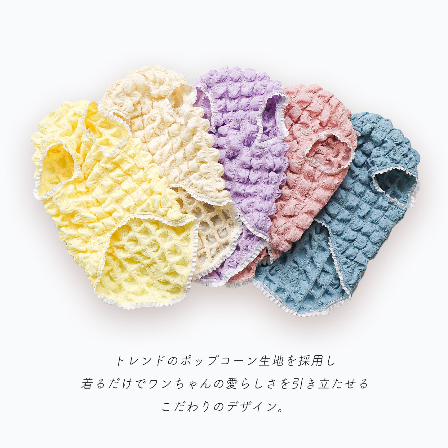 ポップコーンフリルトップス